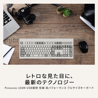 PERIBOARD-106 Wired Performance Full-Size Keyboard