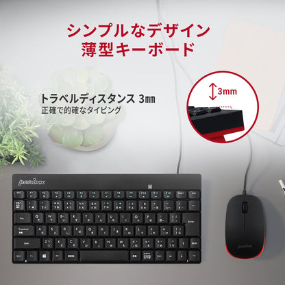 PERIDUO-212 Wired Mini Keyboard and Mouse Combo