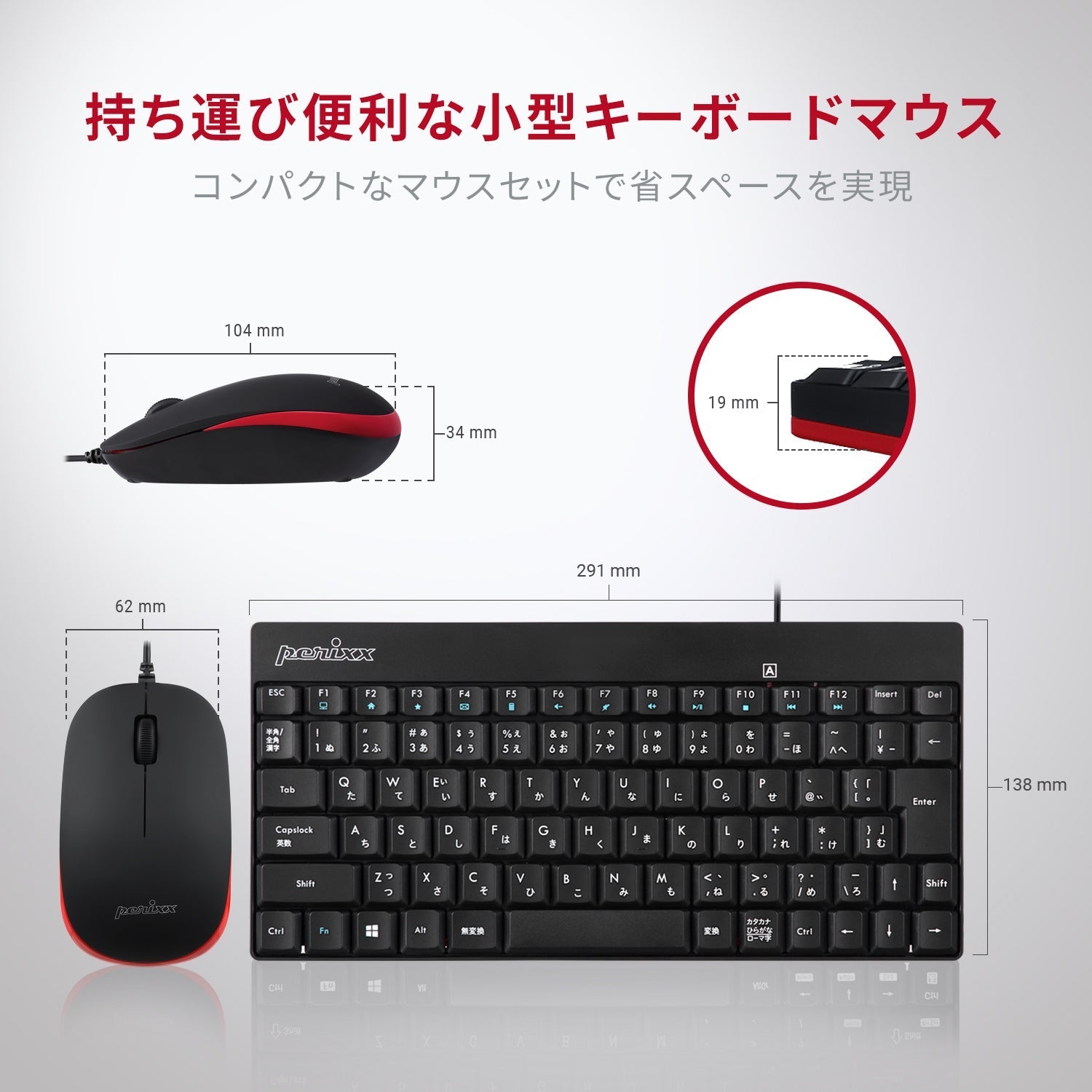 PERIDUO - 212 Wired Mini Keyboard and Mouse Combo - Perixx Europe